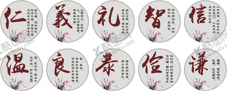 编号：98859102211830317598【酷图网】源文件下载-传统文化