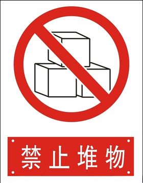 消防栓前严禁堆物