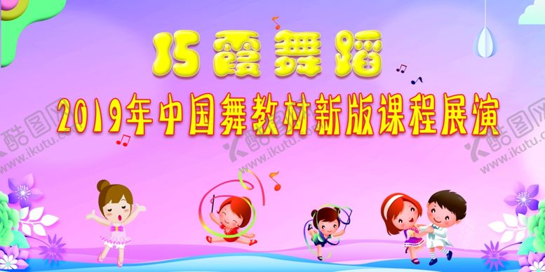 编号：20843709251920476934【酷图网】源文件下载-巧霞舞蹈