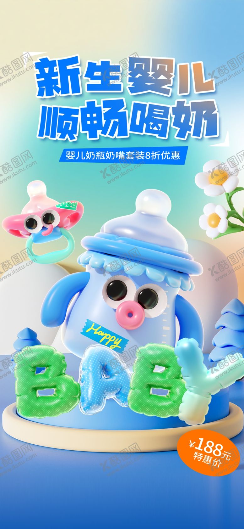 编号：14638402240555396155【酷图网】源文件下载-促销海报