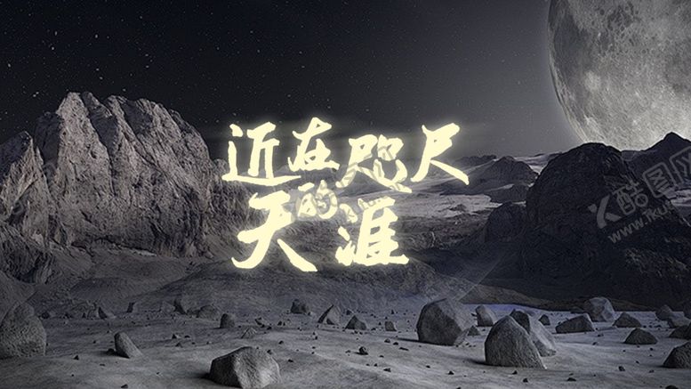 编号：92789902260242421961【酷图网】源文件下载-宇宙灰色高级伤感背景海报成语