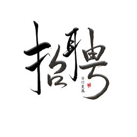 创意艺术