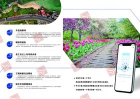 园林画册景点简洁大气整