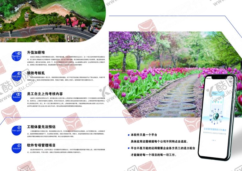 编号：99490406240811524846【酷图网】源文件下载-园林画册景点简洁大气整