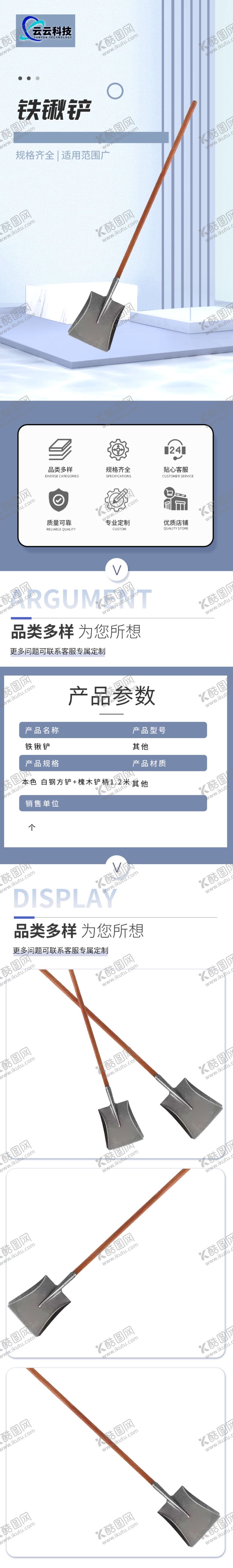 编号：55941002212347323826【酷图网】源文件下载-通用详情