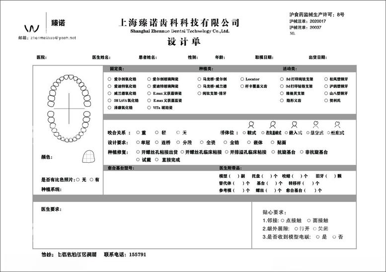 编号：84220912121204369721【酷图网】源文件下载-齿科设计单义齿假牙