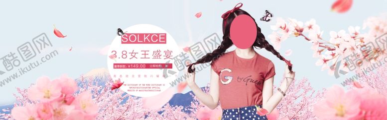 编号：44721407060500244641【酷图网】源文件下载-妇女节海报