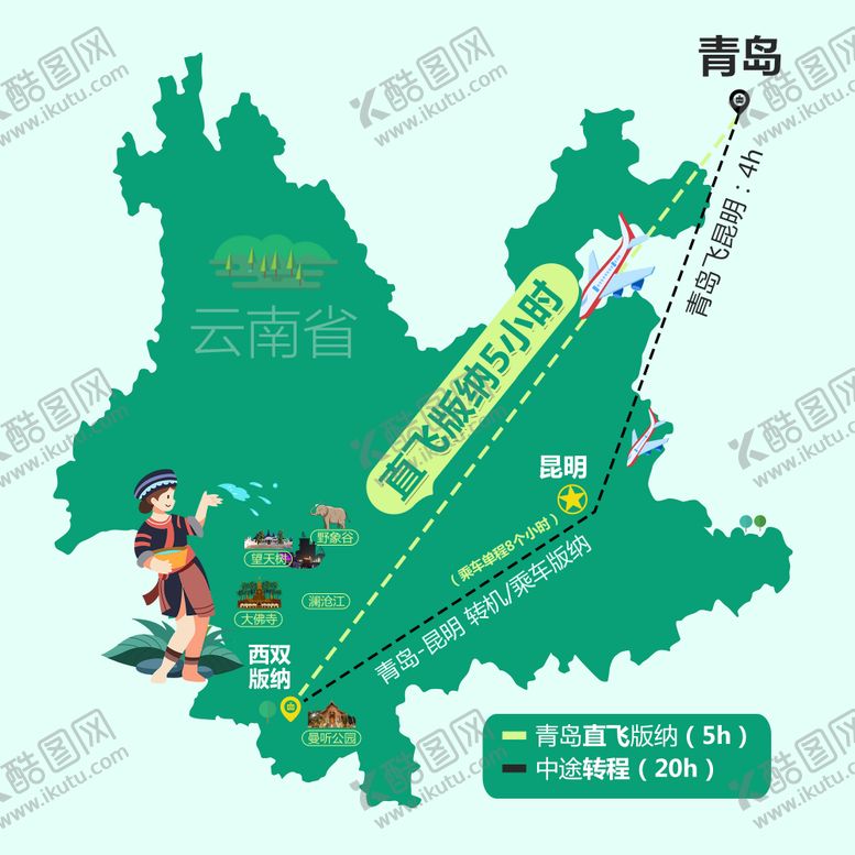 编号：91253102220208587270【酷图网】源文件下载-西双版纳旅游手绘地图