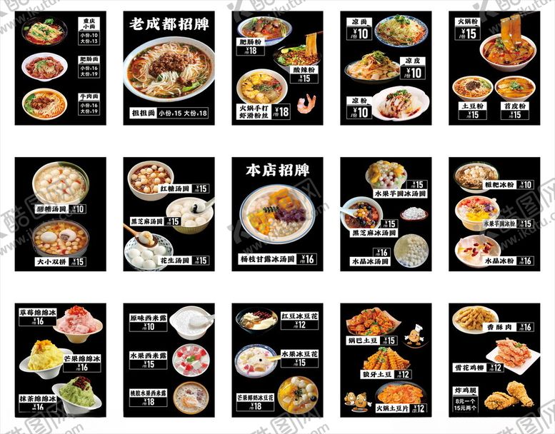 编号：34644011151744159749【酷图网】源文件下载-小吃饮品灯箱