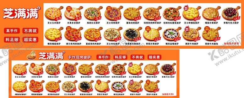 编号：94407204161208132424【酷图网】源文件下载-可爱卡通表情图标集合披萨