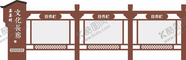 编号：15376710171141172225【酷图网】源文件下载-中式宣传栏