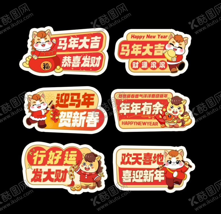 编号：43283704040201259614【酷图网】源文件下载-马年手举牌