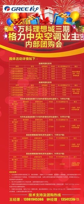 小龙虾团购展架