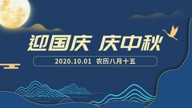 创意中秋国庆双节节日宣传海报2