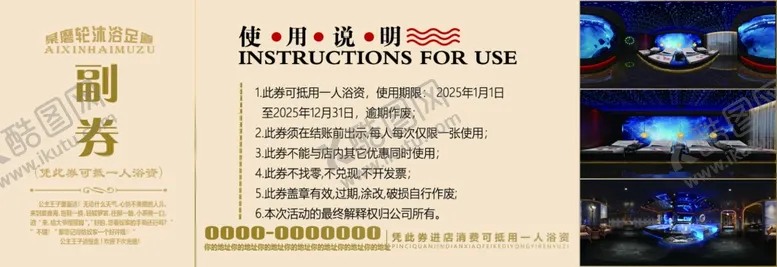 编号：57004102270206546780【酷图网】源文件下载-澡票浴资券