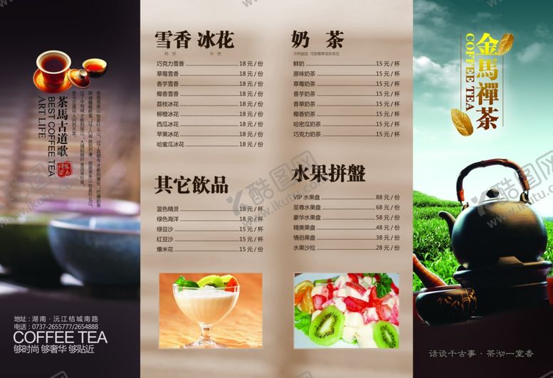 编号：67345707140745406358【酷图网】源文件下载-菜单