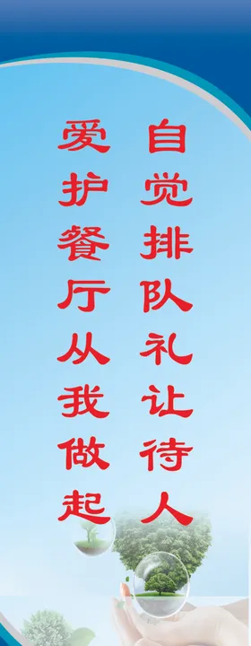 餐厅版面