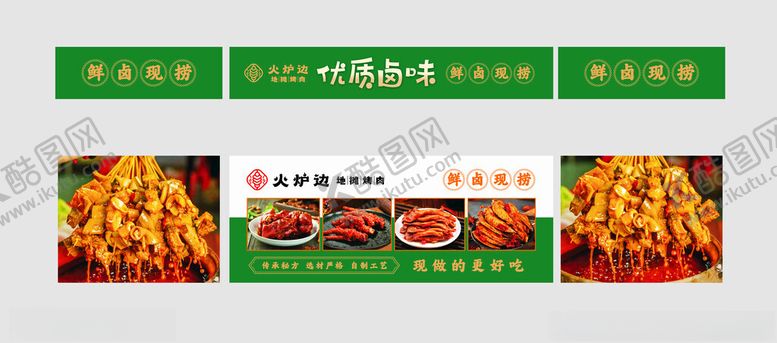 编号：55490001200338254559【酷图网】源文件下载-餐车外卖车
