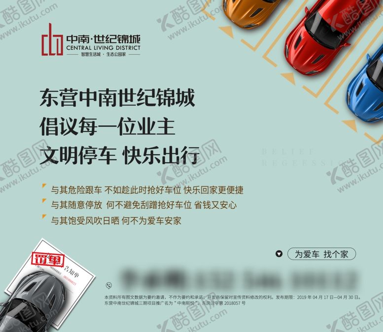 编号：28033710311432592641【酷图网】源文件下载-地产卡片