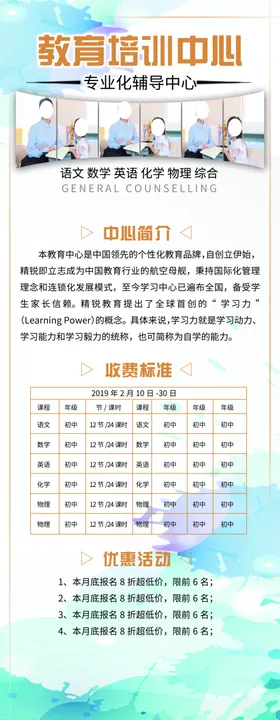 江阴百花教育培训中心标志