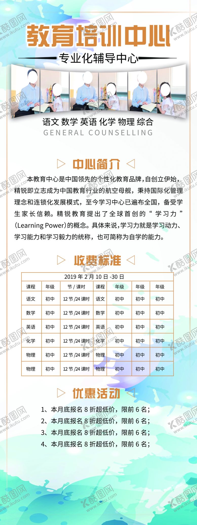 编号：65287005090144474045【酷图网】源文件下载-教育培训中心