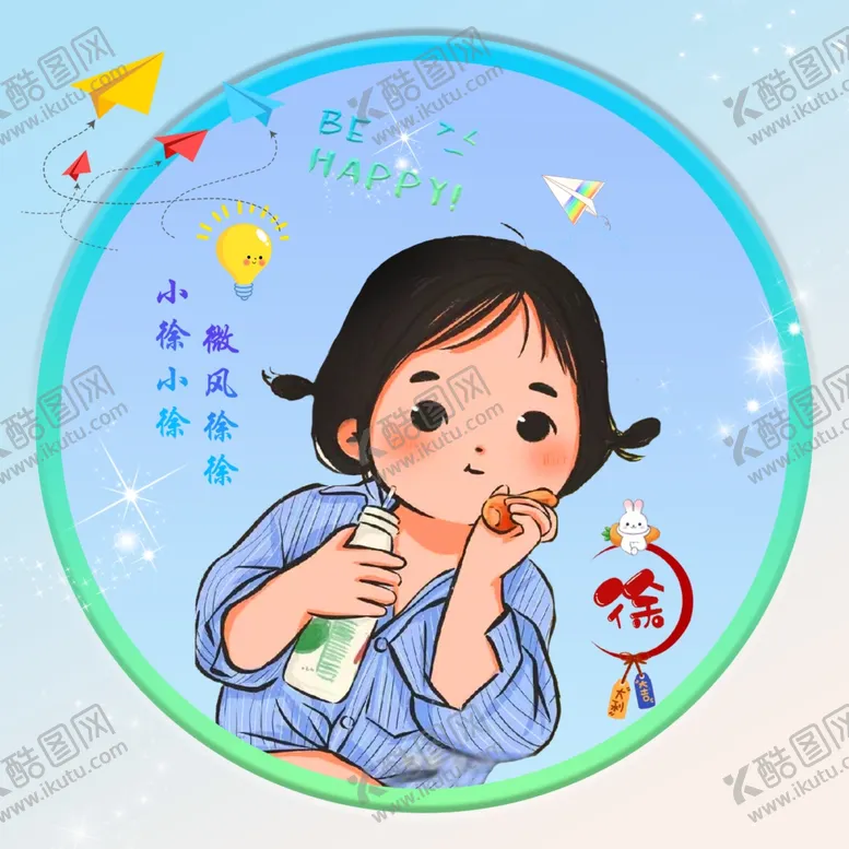 编号：34120909171310237135【酷图网】源文件下载-姓氏头像