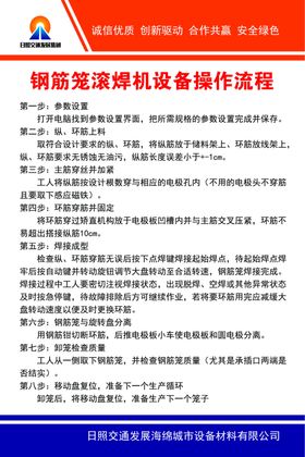 钢筋滚笼焊机