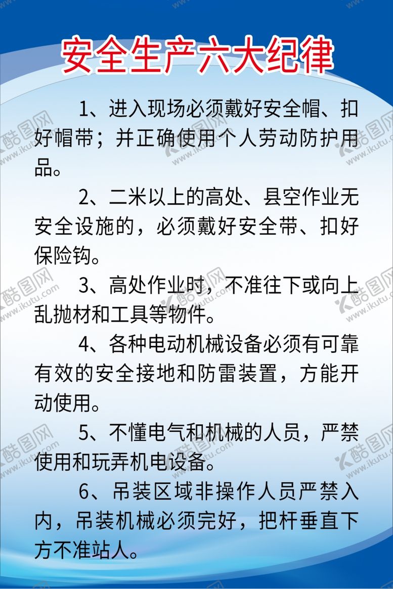 编号：10269809201040429010【酷图网】源文件下载-建筑岗位职责