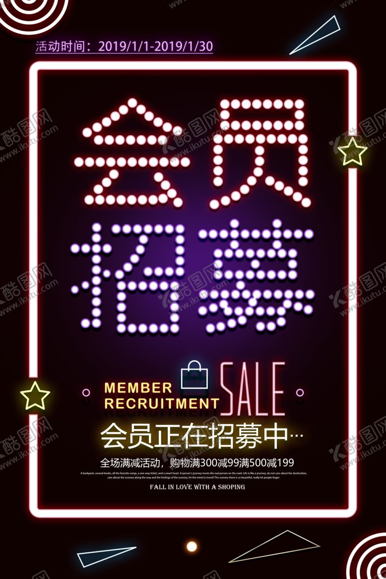 编号：90284410060456322397【酷图网】源文件下载-会员