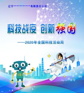 2020科技战役创新强国