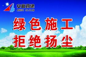 工地户外广告