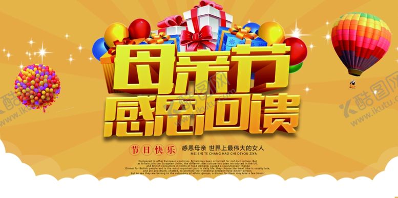 编号：42393210030826034925【酷图网】源文件下载-母亲节