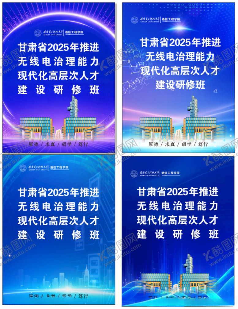 编号：59614511172020346931【酷图网】源文件下载-蓝色科技背景