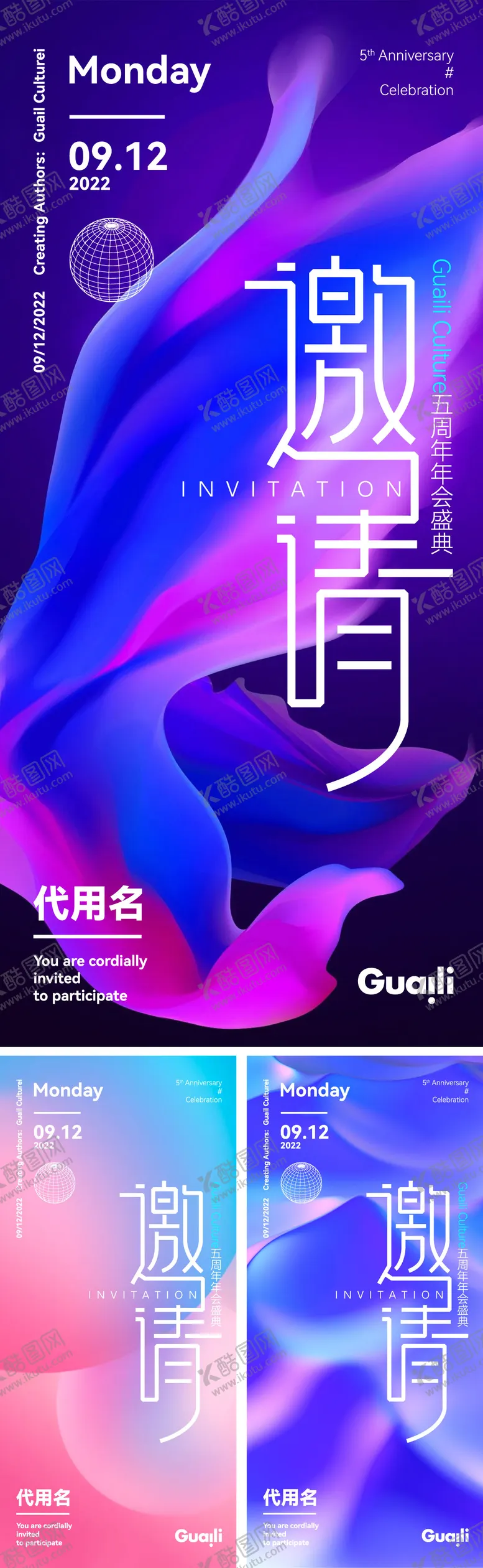 编号：78046611282027513862【酷图网】源文件下载-邀请函设计