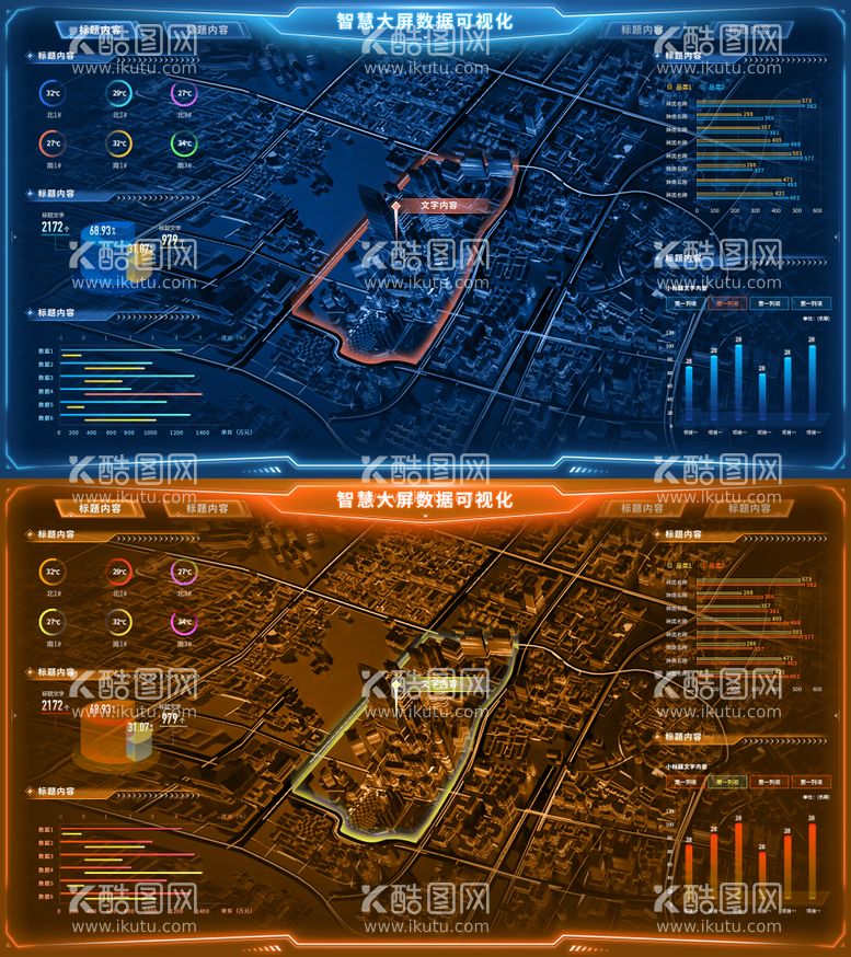 编号：60196911171429528622【酷图网】源文件下载-科技蓝数据可视化大屏后台UI设计