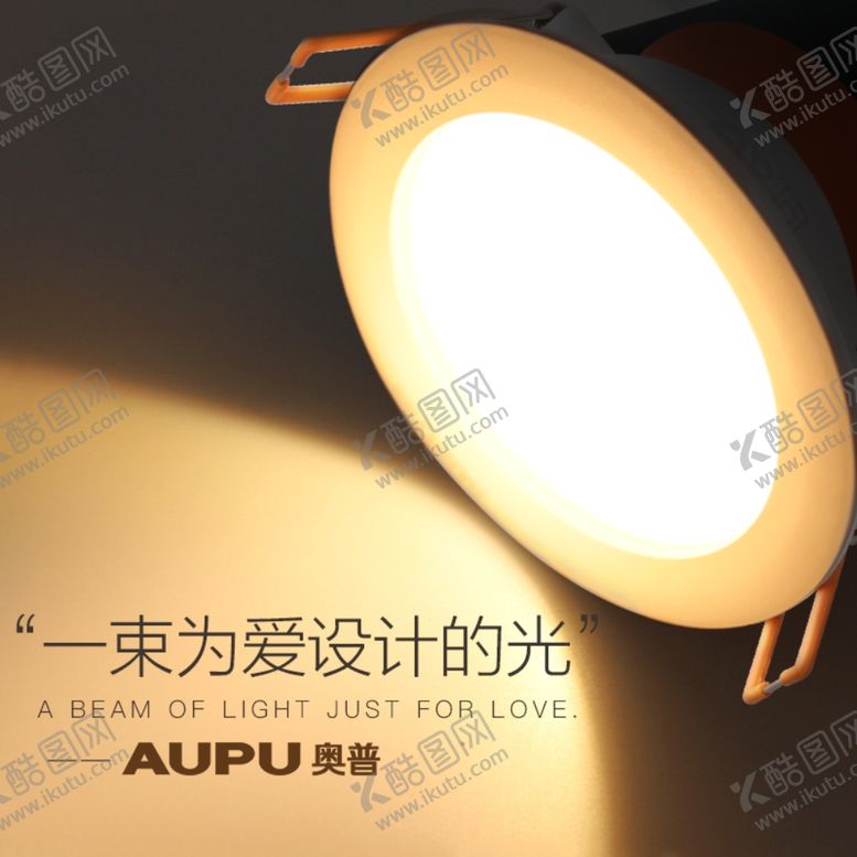 编号：27106507072133033472【酷图网】源文件下载-筒灯淘宝主图直通车