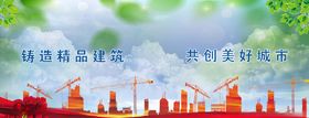 建筑工地围墙喷绘图