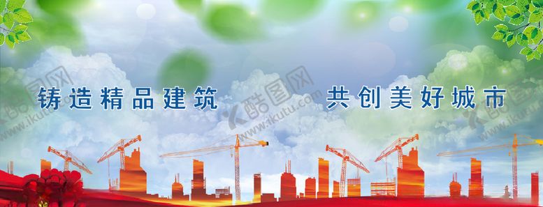 编号：82738009272019003032【酷图网】源文件下载-建筑工地围墙喷绘图