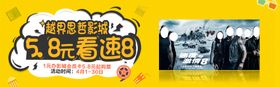 影城震撼登场开业