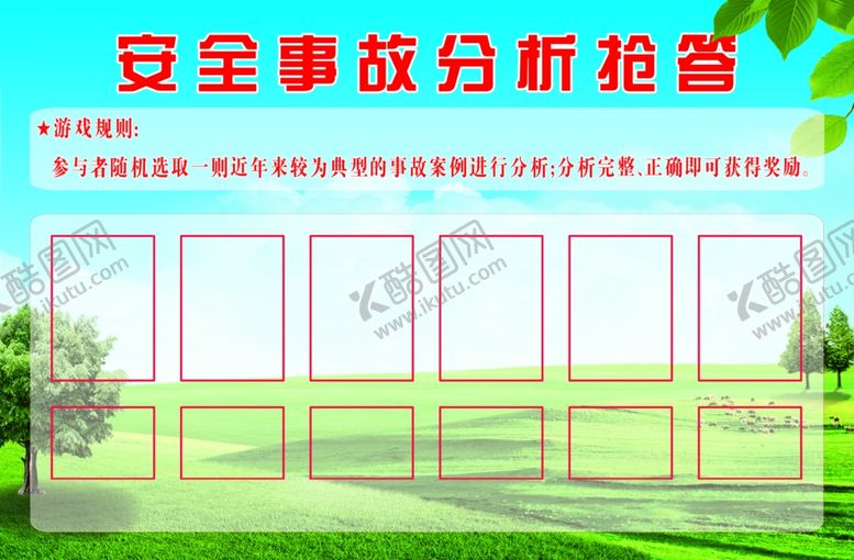 编号：25947905131500102446【酷图网】源文件下载-蓝天白云背景蓝色调草地