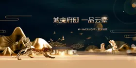 房产海报地地楼盘地设计