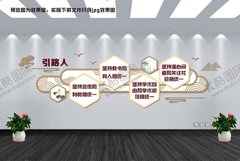 编号：30521212161308054663【酷图网】源文件下载-教室办公室文化墙