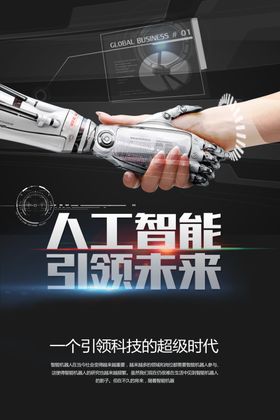 智能ai
