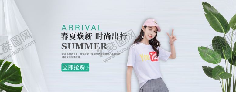 编号：12058310210828343134【酷图网】源文件下载-女装海报