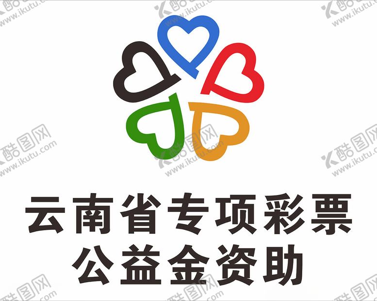 编号：43565402180049458563【酷图网】源文件下载-云南省专项彩票公益金资助公司牌