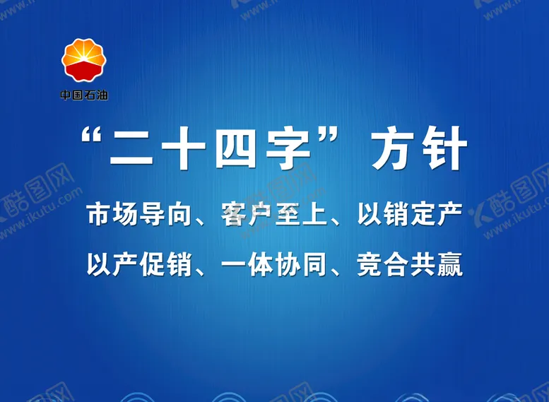 编号：24945003132359433665【酷图网】源文件下载-企业展板