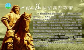 成吉思汗