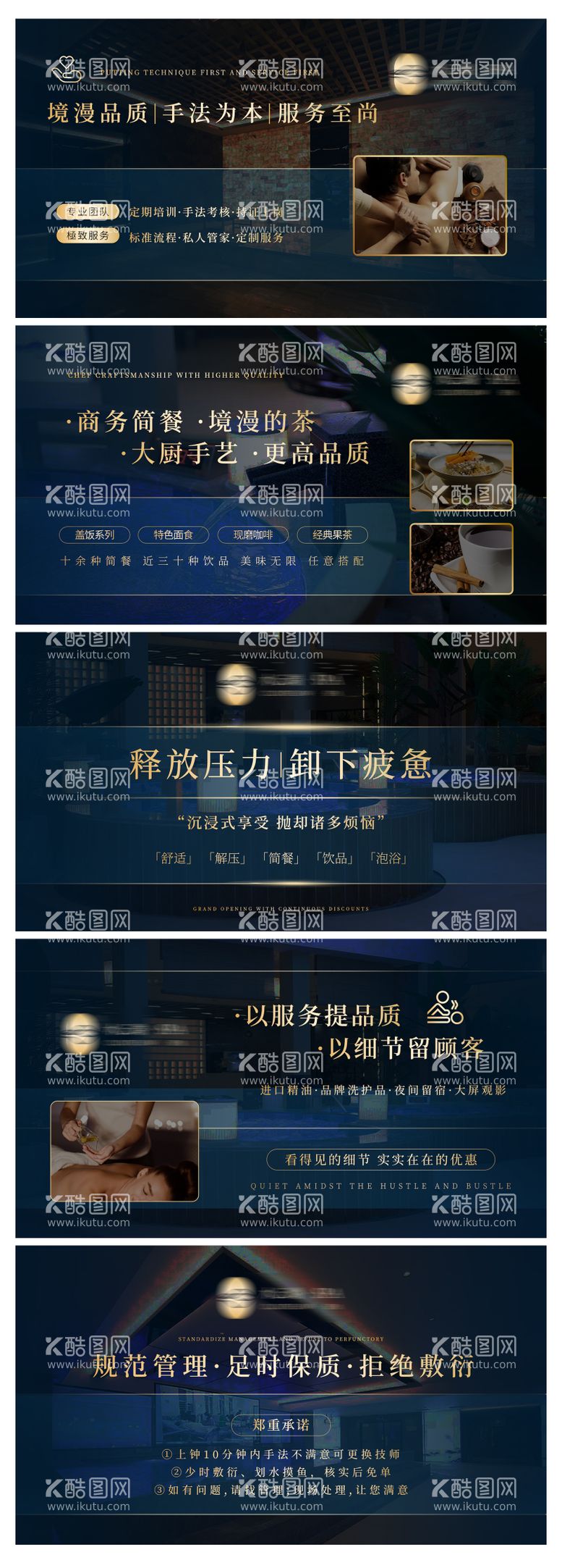 编号：58401412041145328173【酷图网】源文件下载-养生按摩推拿spa足浴banner