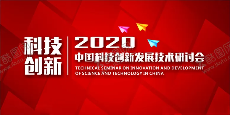 编号：29643610161636395643【酷图网】源文件下载-红色大气背景