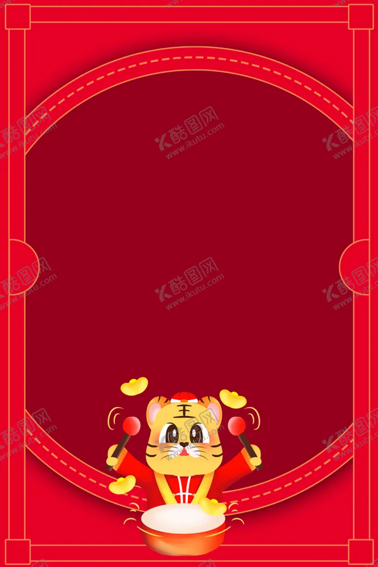 编号：83425010041651552748【酷图网】源文件下载-新年背景海报